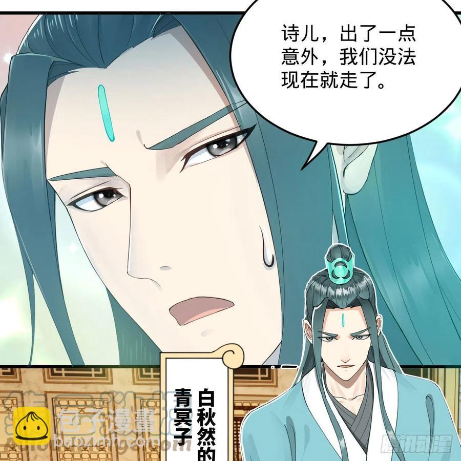 🍔炼气练了三千年 235回 临仙尊 第34页