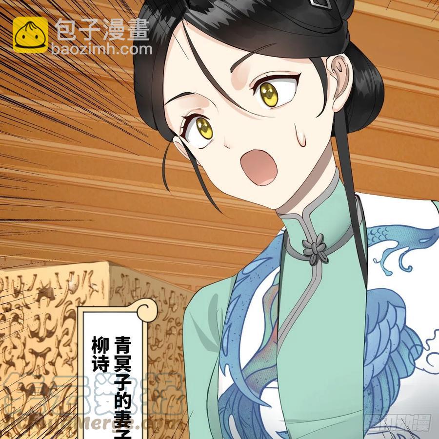 🍔炼气练了三千年 235回 临仙尊 第37页