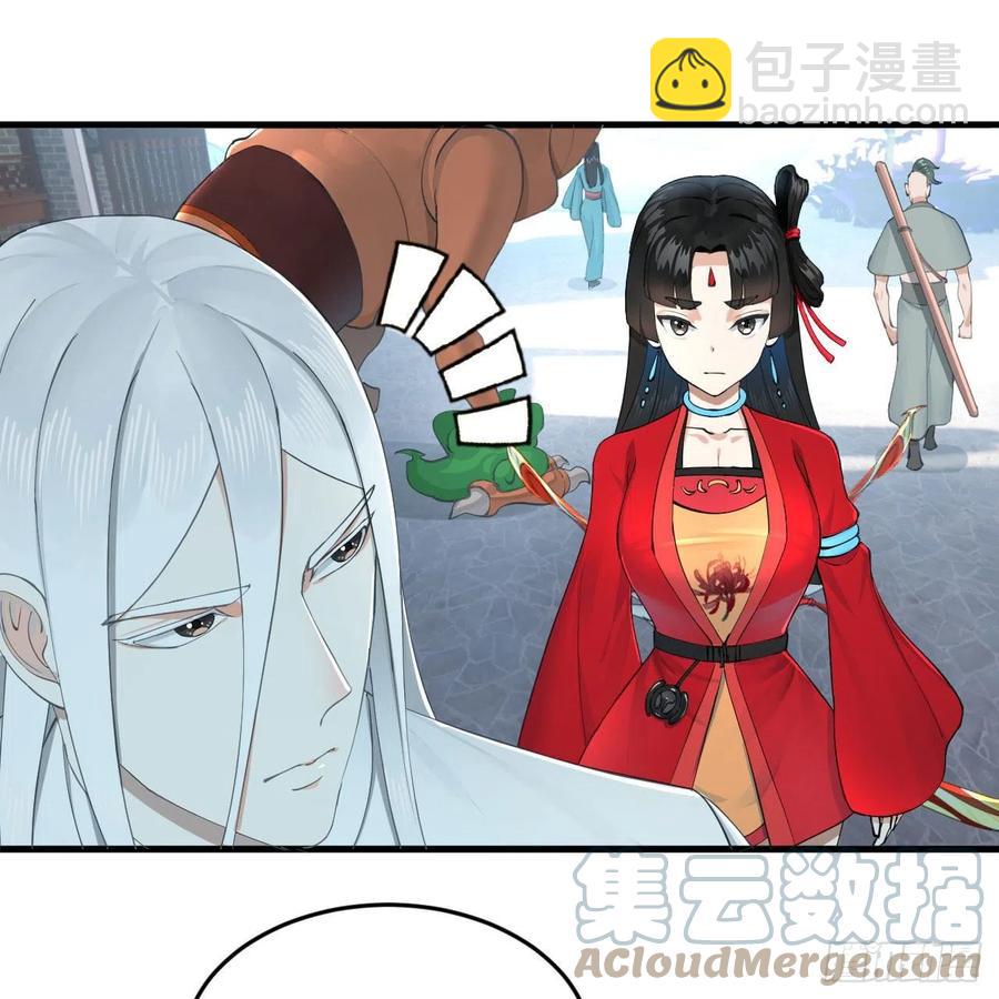 🍔炼气练了三千年 235回 临仙尊 第4页