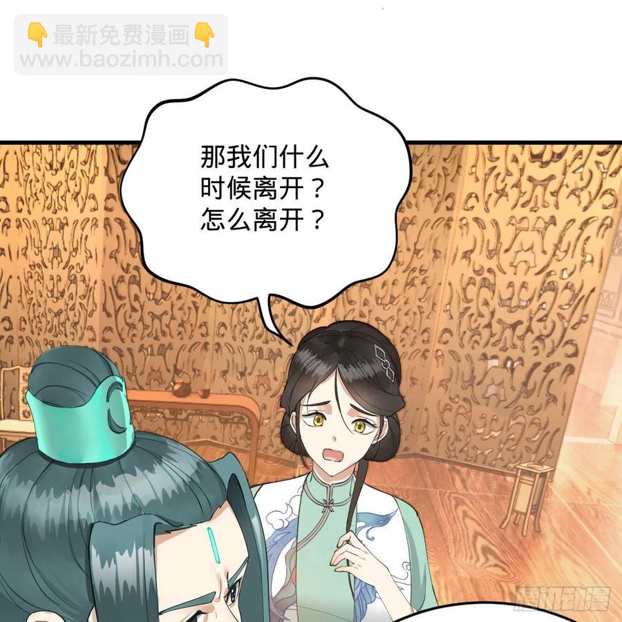 🍔炼气练了三千年 235回 临仙尊 第42页