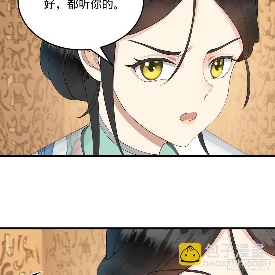 🍔炼气练了三千年 235回 临仙尊 第44页