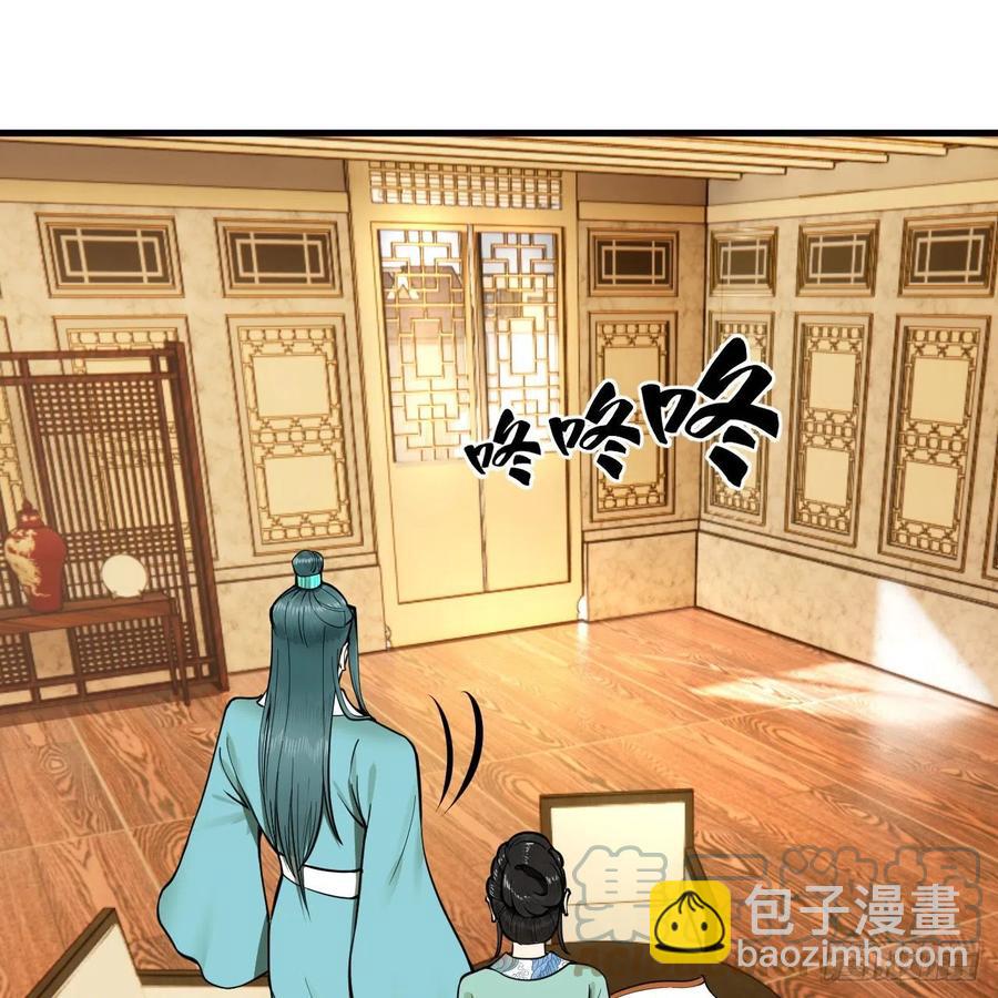 🍔炼气练了三千年 235回 临仙尊 第46页