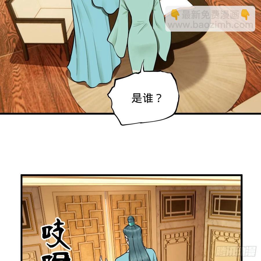 🍔炼气练了三千年 235回 临仙尊 第47页