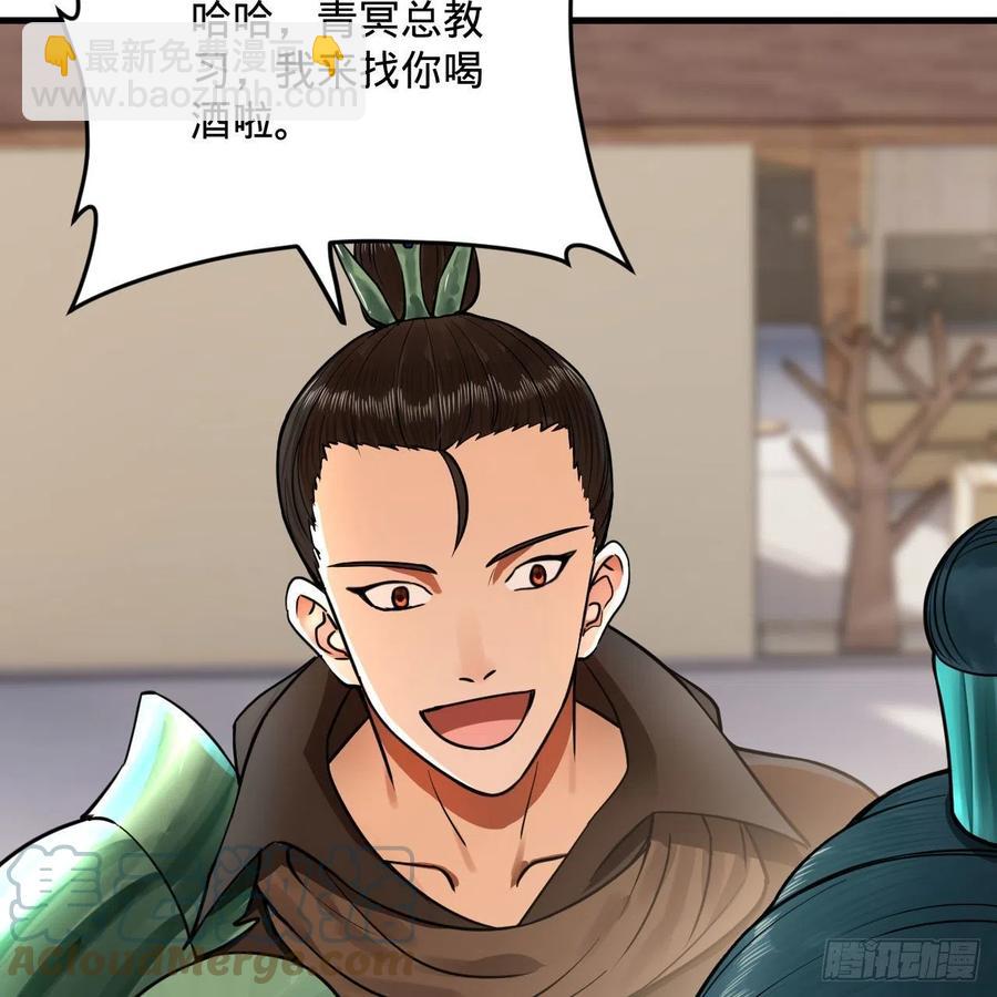 🍔炼气练了三千年 235回 临仙尊 第49页
