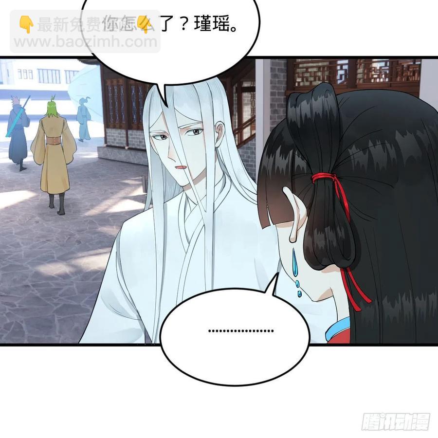🍔炼气练了三千年 235回 临仙尊 第5页