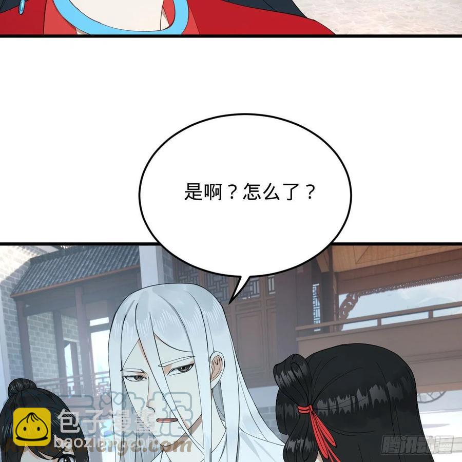 🍔炼气练了三千年 235回 临仙尊 第7页