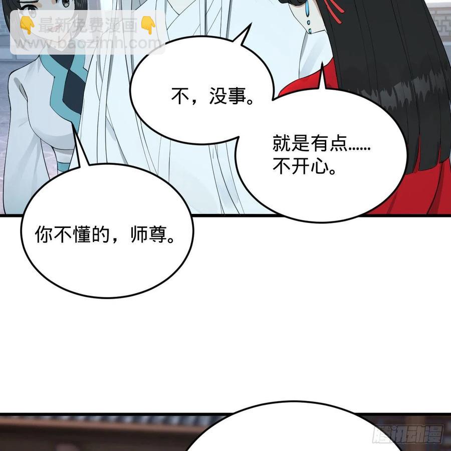 🍔炼气练了三千年 235回 临仙尊 第8页