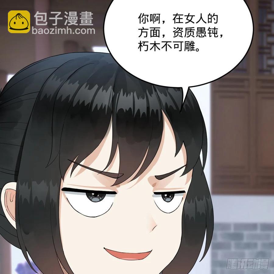 🍔炼气练了三千年 235回 临仙尊 第9页