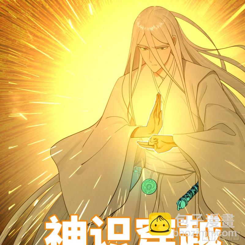 🍔炼气练了三千年 237回 我们来折辱青帝吧！ 第13页