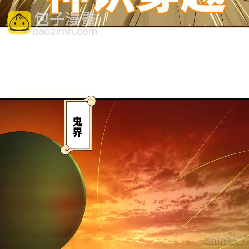 🍔炼气练了三千年 237回 我们来折辱青帝吧！ 第14页