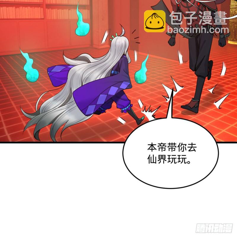 🍔炼气练了三千年 237回 我们来折辱青帝吧！ 第17页