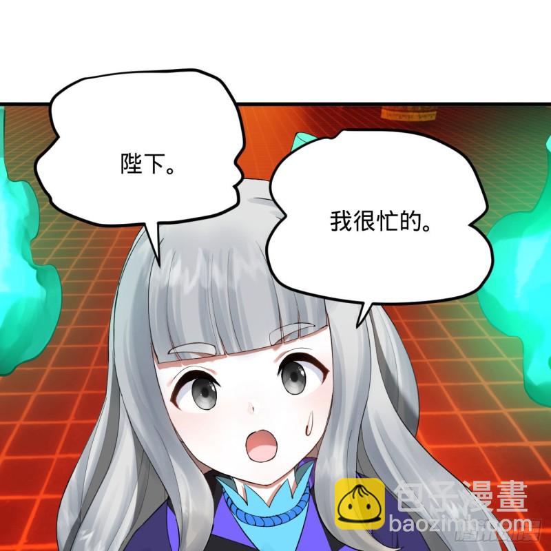 🍔炼气练了三千年 237回 我们来折辱青帝吧！ 第18页