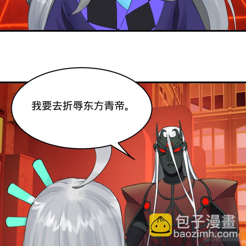 🍔炼气练了三千年 237回 我们来折辱青帝吧！ 第19页