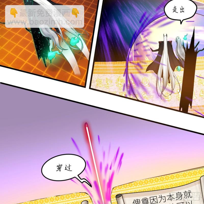 🍔炼气练了三千年 237回 我们来折辱青帝吧！ 第22页