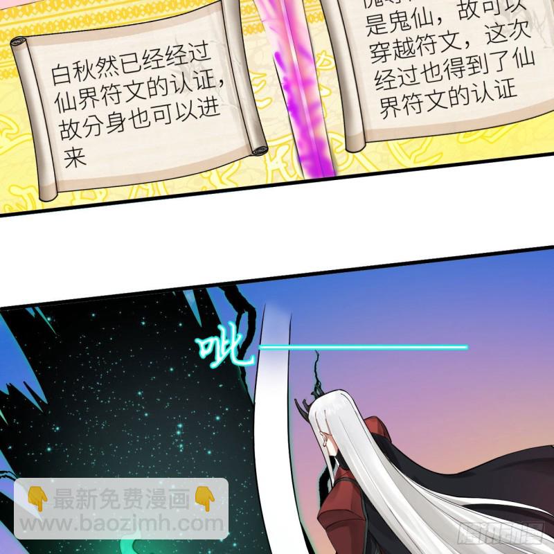 🍔炼气练了三千年 237回 我们来折辱青帝吧！ 第23页