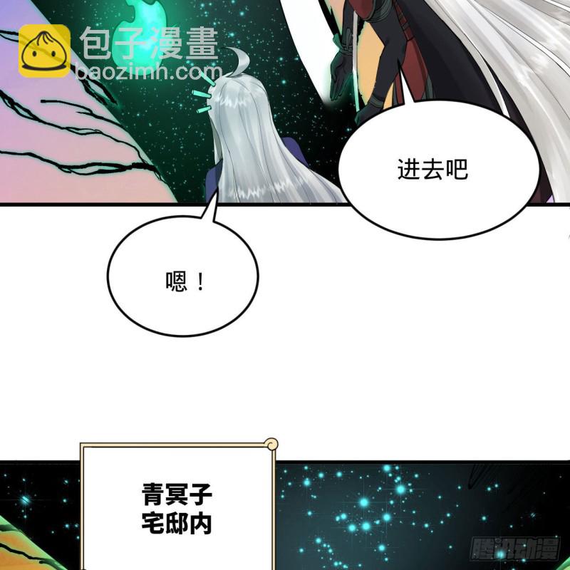🍔炼气练了三千年 237回 我们来折辱青帝吧！ 第24页
