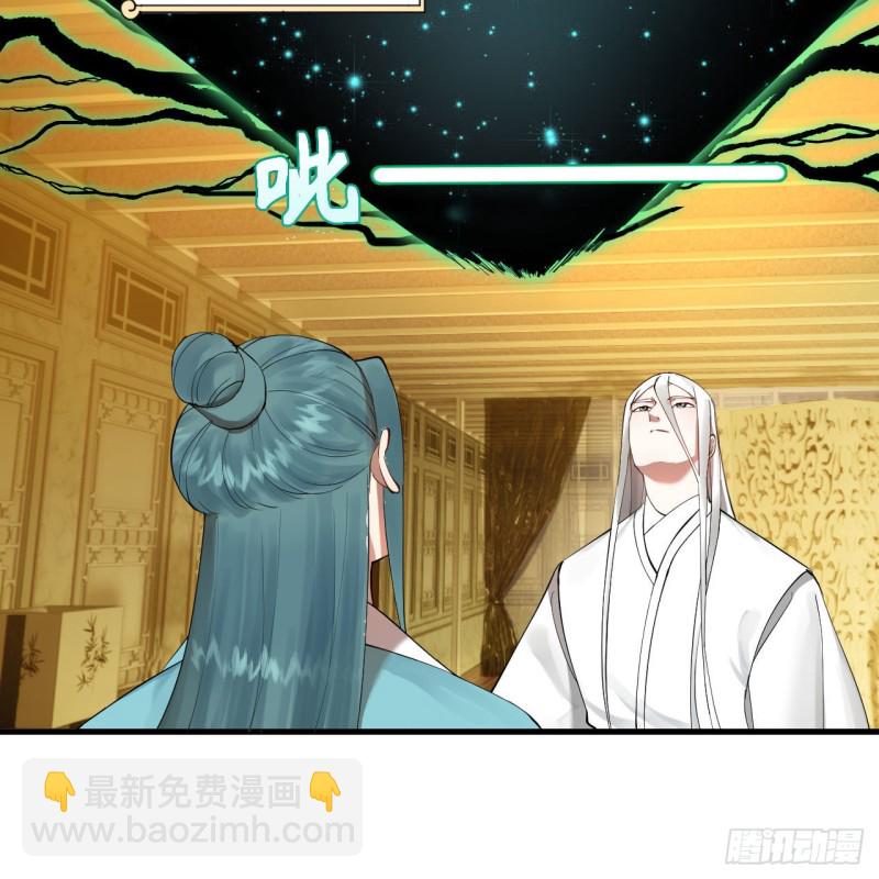 🍔炼气练了三千年 237回 我们来折辱青帝吧！ 第25页