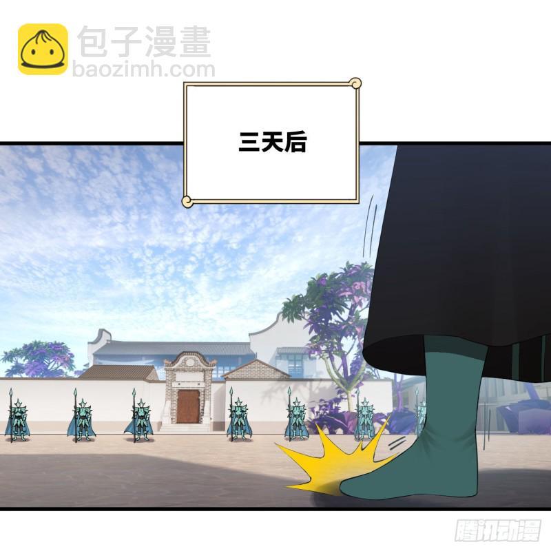 🍔炼气练了三千年 237回 我们来折辱青帝吧！ 第32页