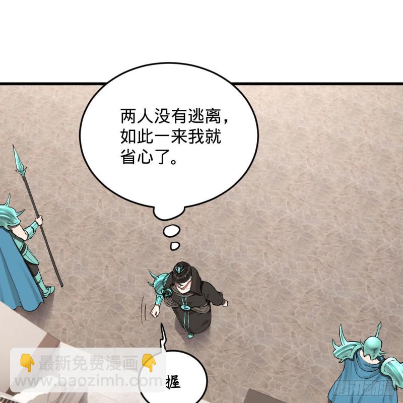 🍔炼气练了三千年 237回 我们来折辱青帝吧！ 第34页