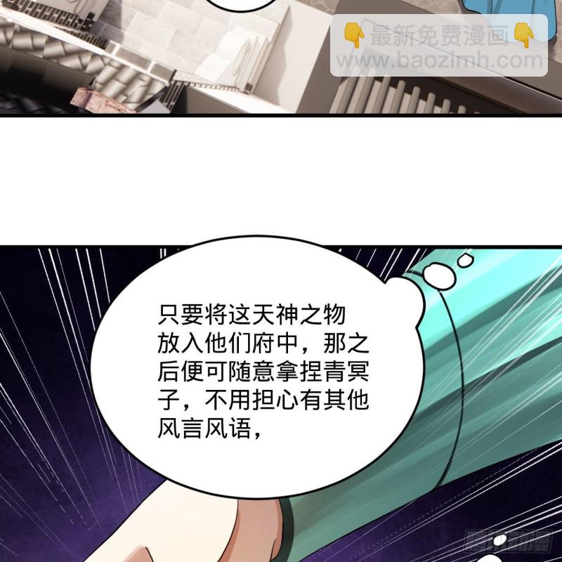 🍔炼气练了三千年 237回 我们来折辱青帝吧！ 第35页