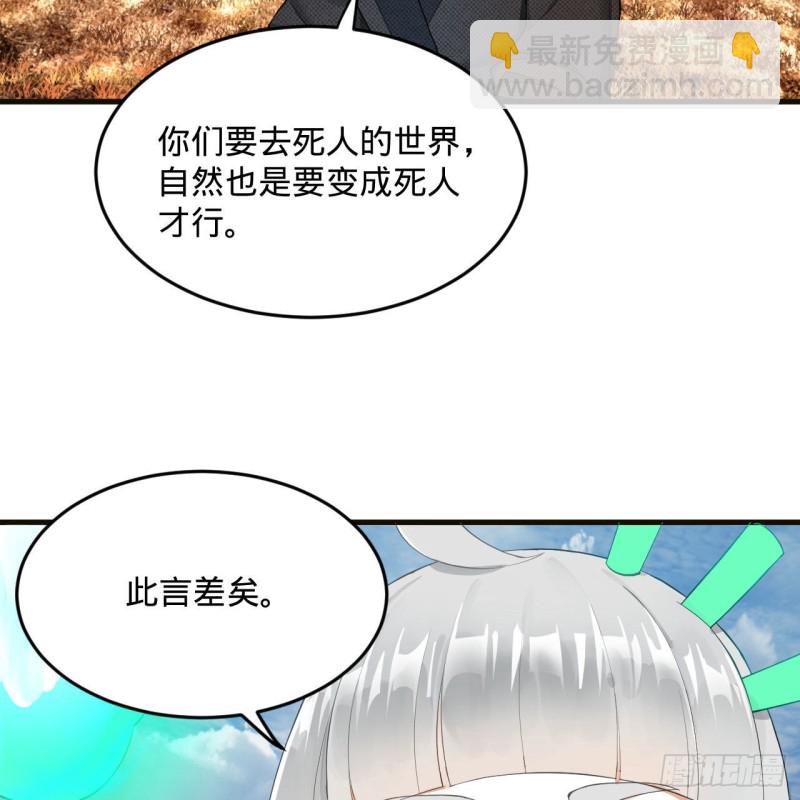 🍔炼气练了三千年 239回 中央仙界 第10页