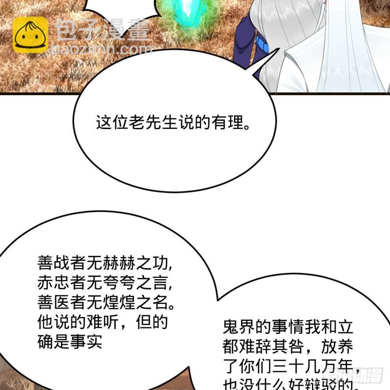 🍔炼气练了三千年 239回 中央仙界 第13页