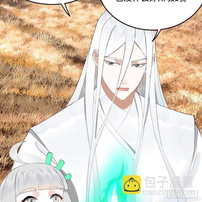 🍔炼气练了三千年 239回 中央仙界 第14页