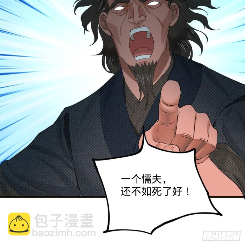 🍔炼气练了三千年 239回 中央仙界 第16页