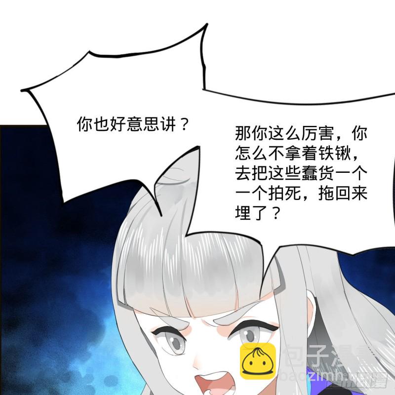 🍔炼气练了三千年 239回 中央仙界 第17页