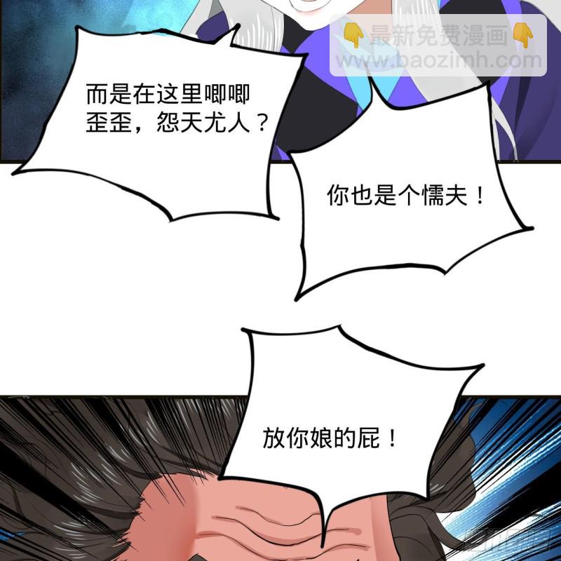 🍔炼气练了三千年 239回 中央仙界 第18页
