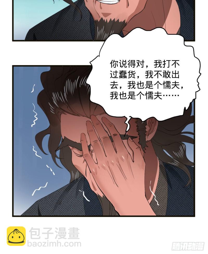 🍔炼气练了三千年 239回 中央仙界 第23页