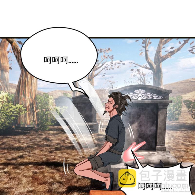 🍔炼气练了三千年 239回 中央仙界 第24页