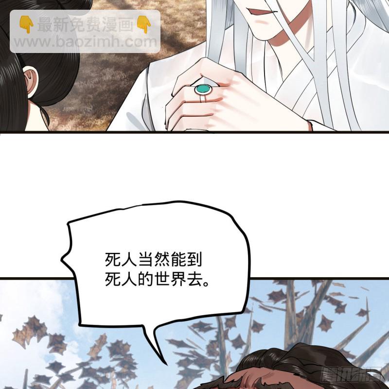 🍔炼气练了三千年 239回 中央仙界 第28页