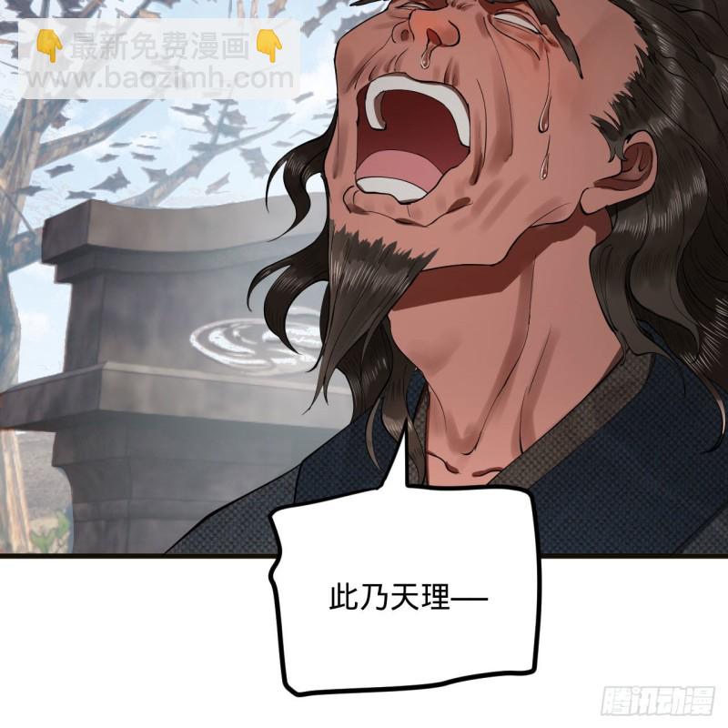 🍔炼气练了三千年 239回 中央仙界 第29页