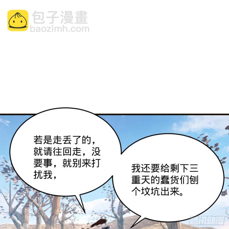 🍔炼气练了三千年 239回 中央仙界 第3页