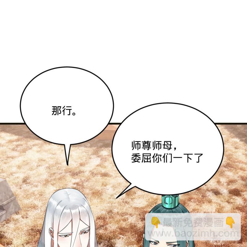 🍔炼气练了三千年 239回 中央仙界 第30页