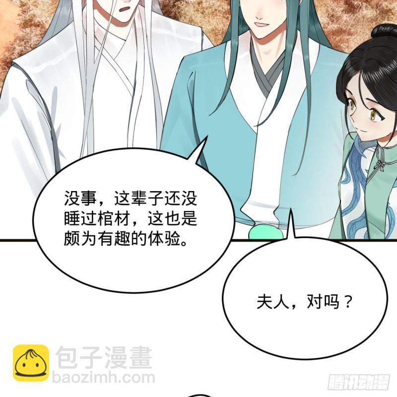 🍔炼气练了三千年 239回 中央仙界 第31页