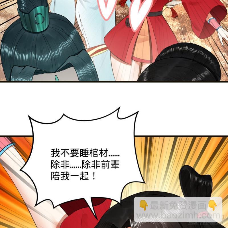 🍔炼气练了三千年 239回 中央仙界 第34页