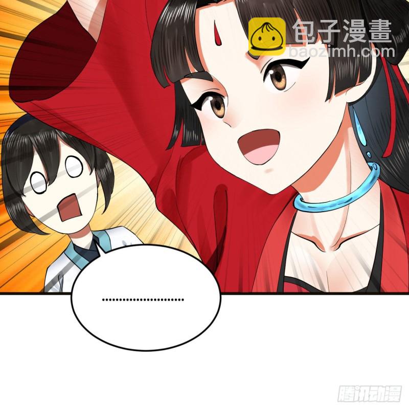 🍔炼气练了三千年 239回 中央仙界 第35页