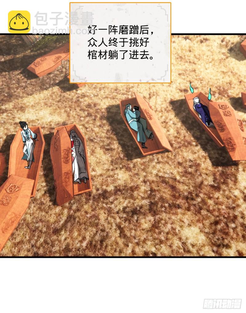 🍔炼气练了三千年 239回 中央仙界 第36页