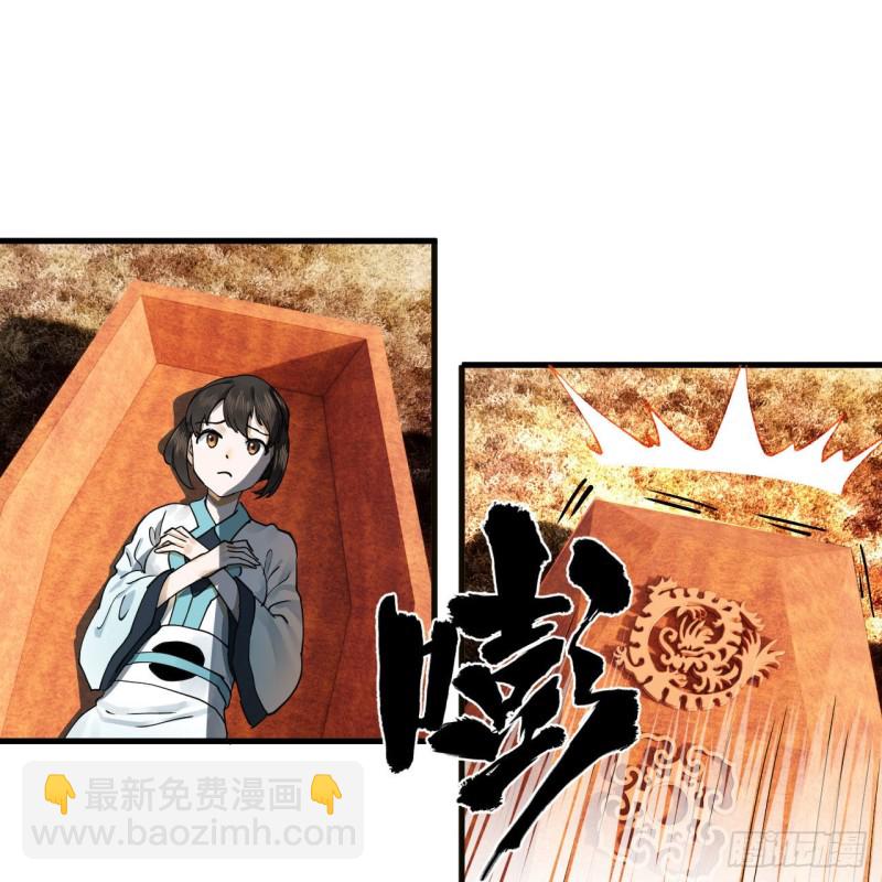 🍔炼气练了三千年 239回 中央仙界 第37页