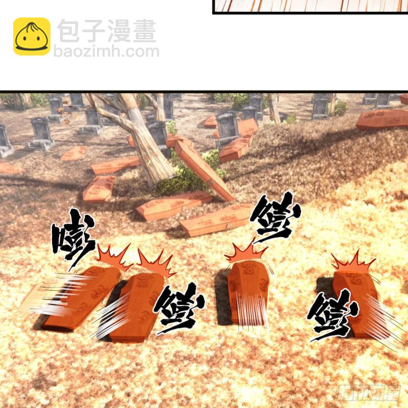 🍔炼气练了三千年 239回 中央仙界 第38页