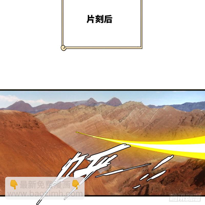 🍔炼气练了三千年 239回 中央仙界 第42页