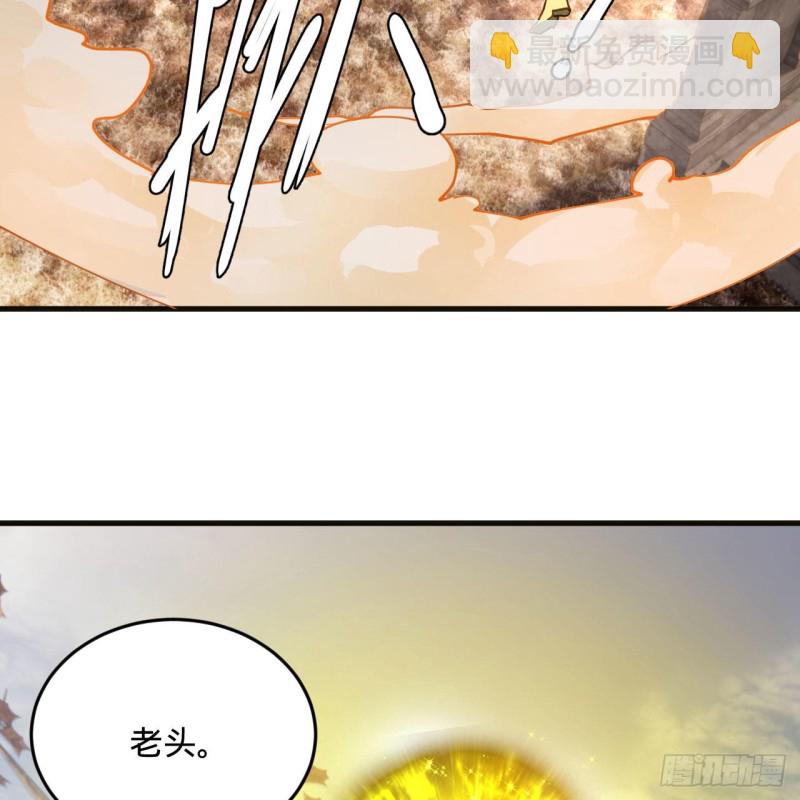 🍔炼气练了三千年 239回 中央仙界 第44页