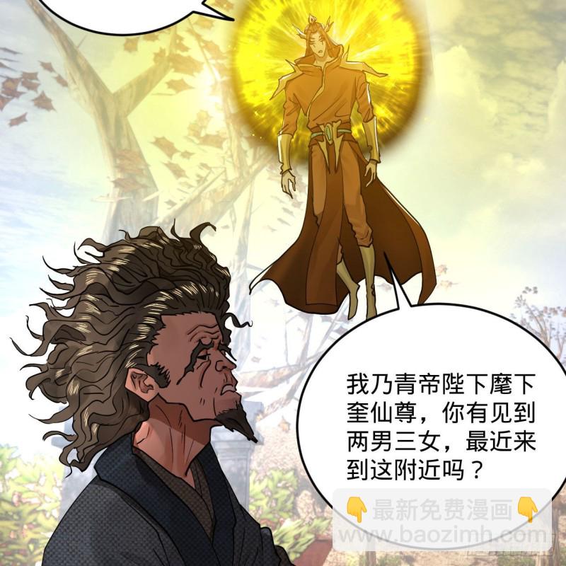 🍔炼气练了三千年 239回 中央仙界 第45页