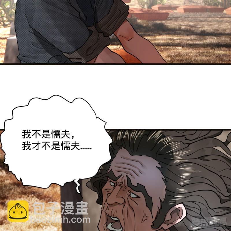 🍔炼气练了三千年 239回 中央仙界 第46页