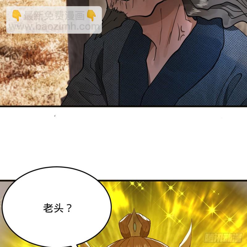 🍔炼气练了三千年 239回 中央仙界 第47页