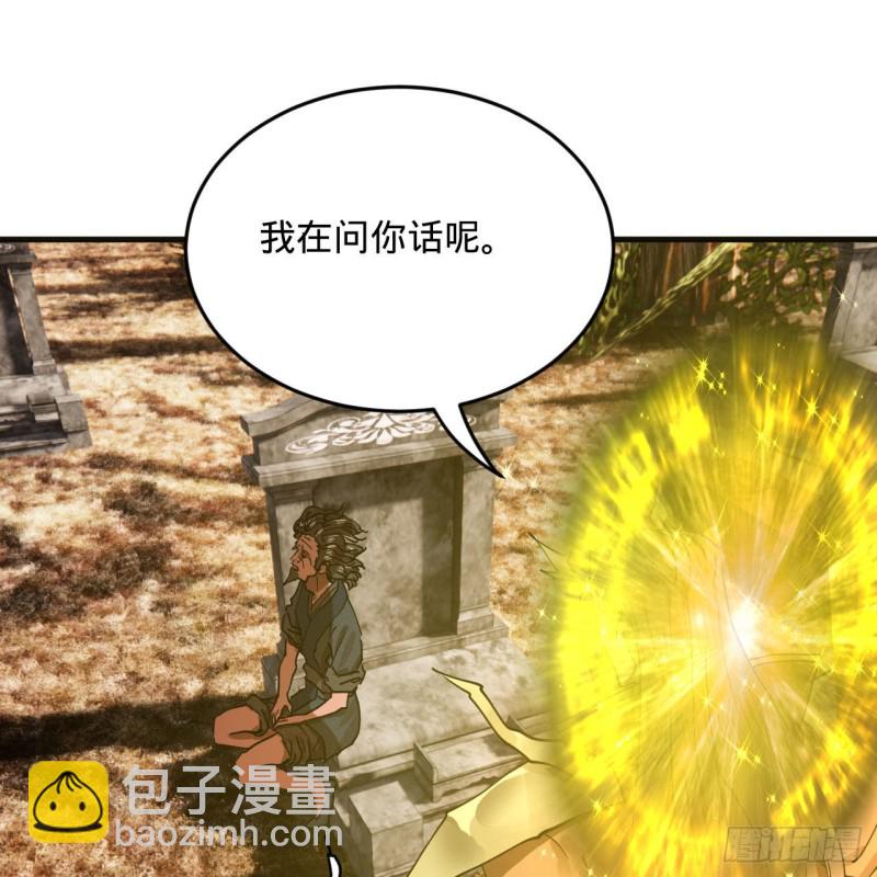 🍔炼气练了三千年 239回 中央仙界 第49页