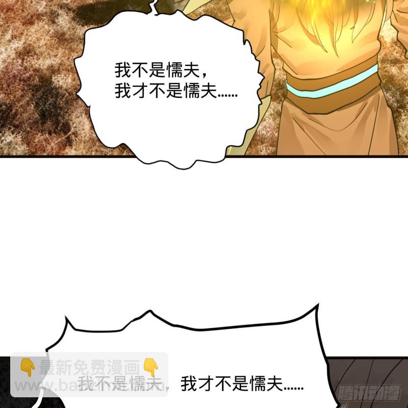 🍔炼气练了三千年 239回 中央仙界 第50页