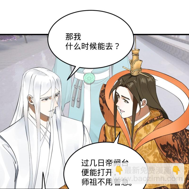 🍔炼气练了三千年 241回 筑 基 池 第17页